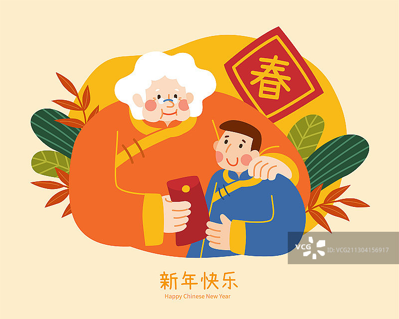 发红包新年快乐插图图片素材