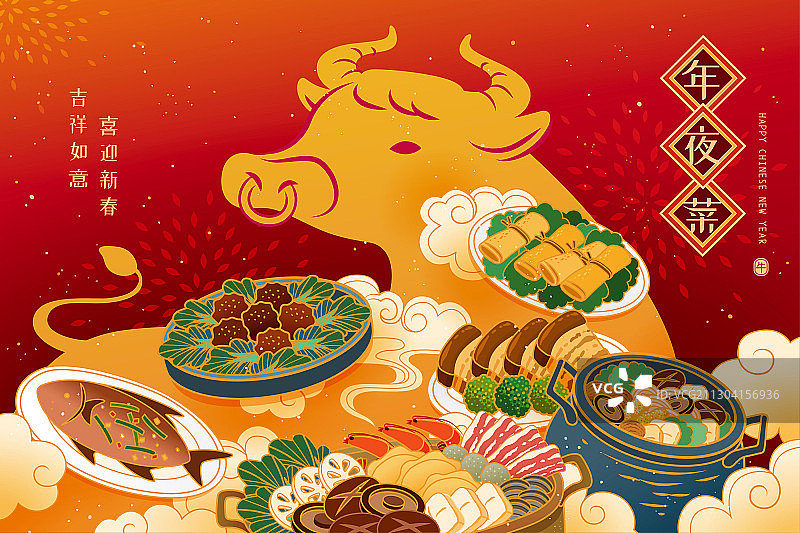 金牛剪纸风格年夜菜广告图片素材