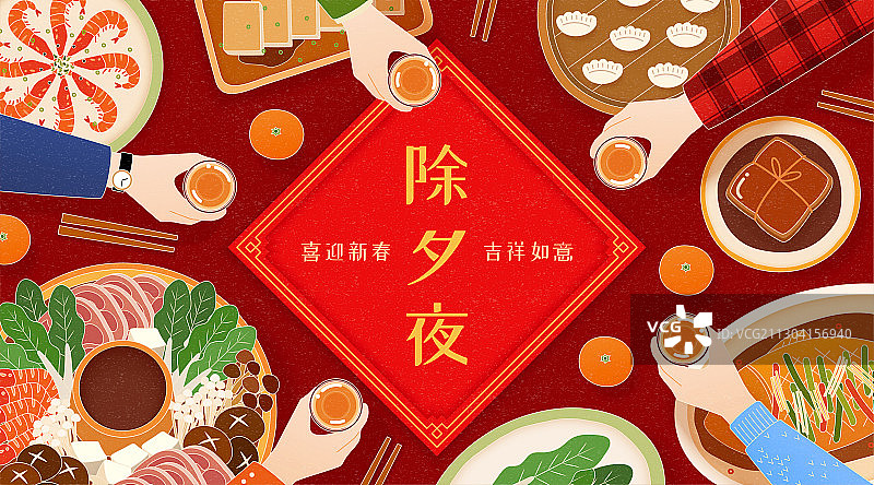 除夕年夜饭俯视图广告图片素材