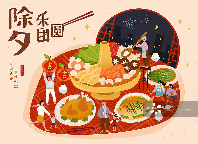 除夕团圆饭广告图片素材
