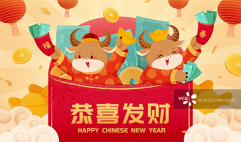 恭喜发财金牛撒红包广告图片素材