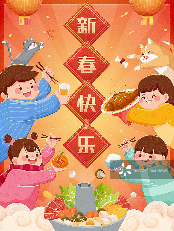 新春快乐火锅祝贺海报图片素材