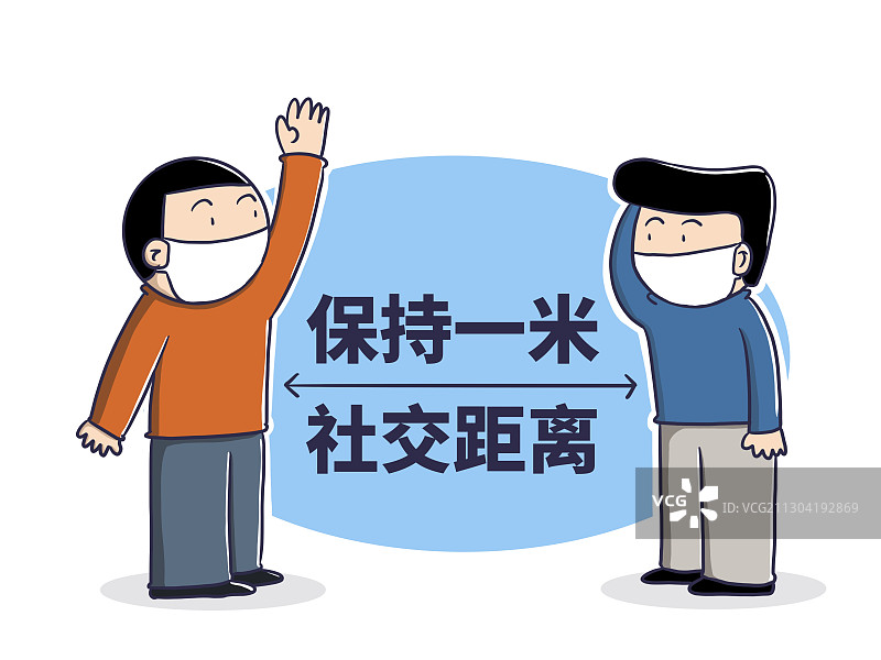 插画：保持一米社交距离图片素材