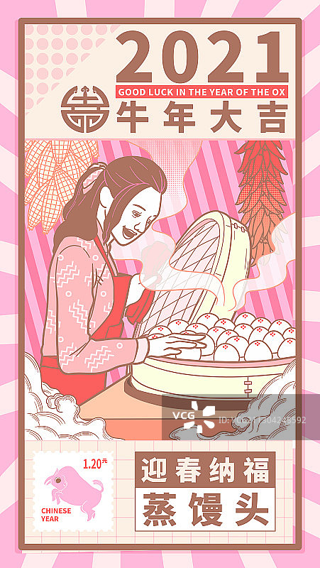 牛年粉红少女系年俗画-蒸馒头图片素材