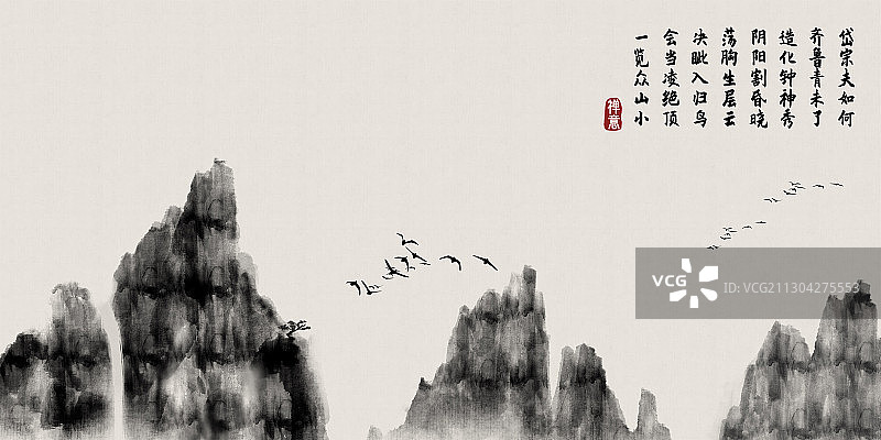 一览众山小诗词山水插画展板图片素材