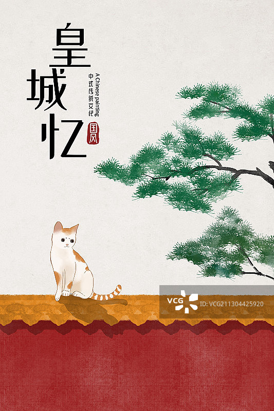 北京故宫松树猫插画海报图片素材