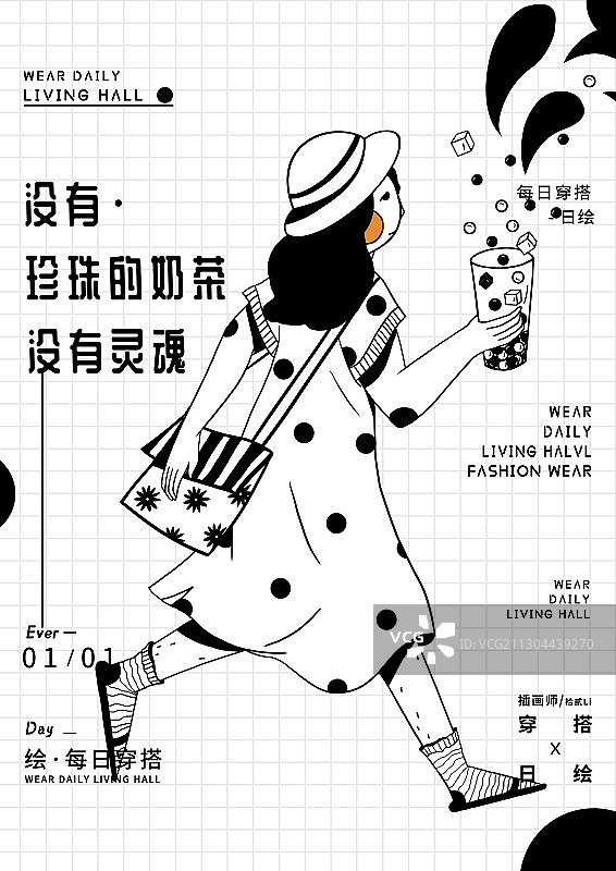 时尚穿搭海报图片素材