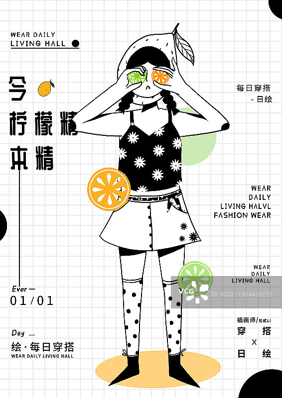 时尚穿搭海报图片素材