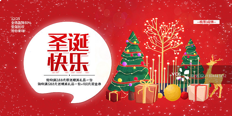 红色圣诞节模版PSD图片素材