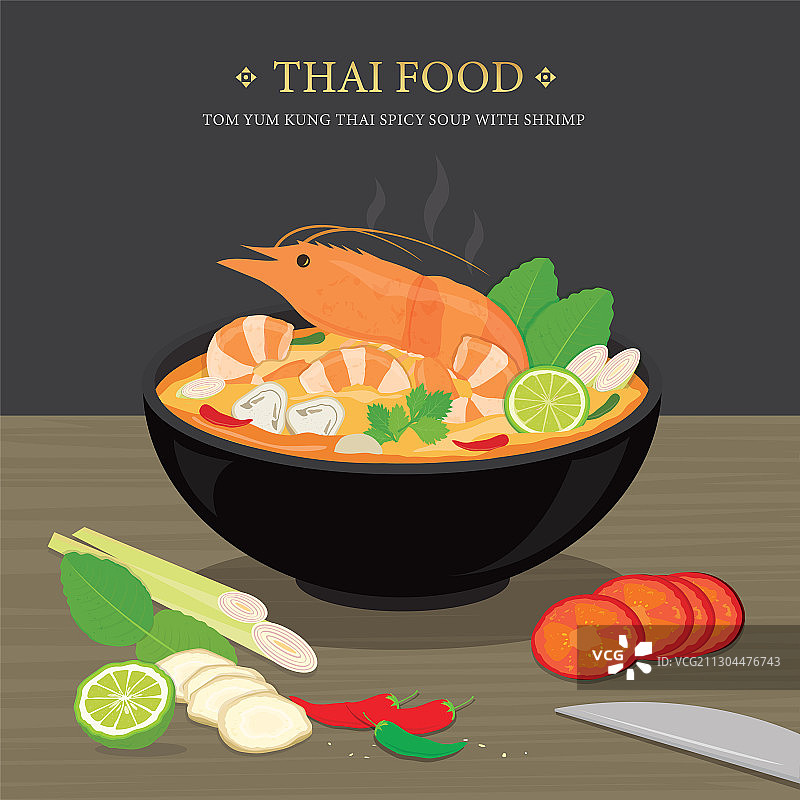 传统泰式美食冬阴功汤图片素材