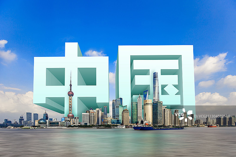 中国立体字和浦东地标合成图图片素材