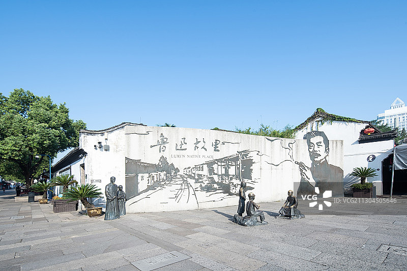 鲁迅故里图片素材