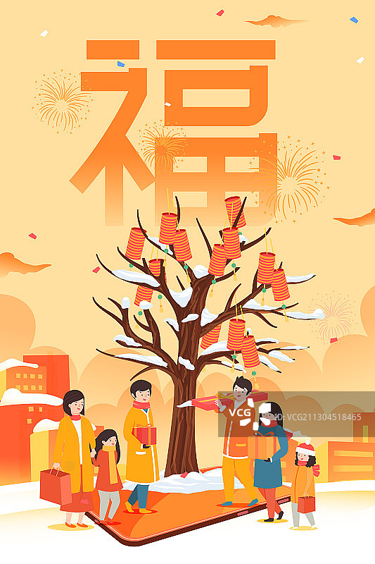 卡通春节新年喜庆家人团圆团聚全家福回家过年春运中国风矢量插画图片素材