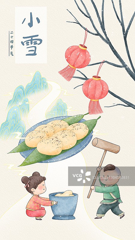 小雪节气糍粑习俗插画图片素材