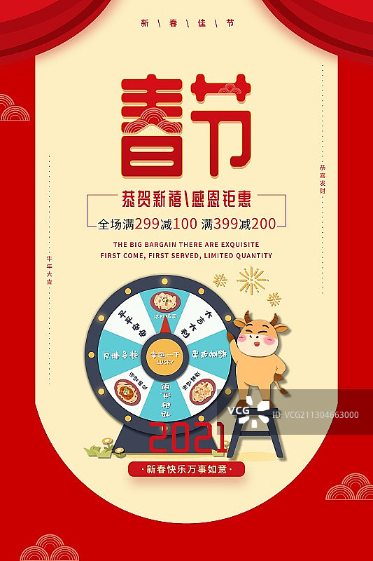 牛年春节新年祝福促销插画海报剪纸风格-牛转焗面图片素材