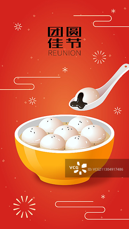 元宵佳节中式美食汤圆插画图片素材
