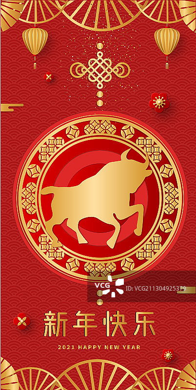 2021年牛年中国新年快乐。中国新年祝福贺卡矢量海报图片素材