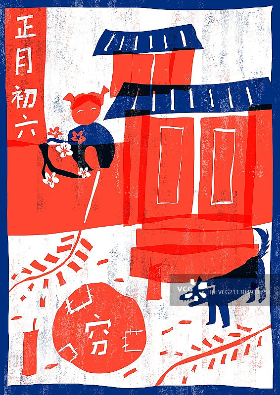 正月初六图片素材