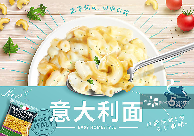 意大利面创意设计海报图片素材