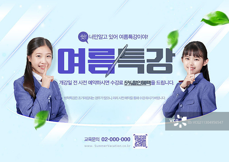 两个学生和暑期班图片素材