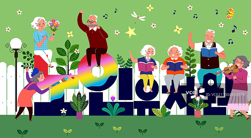 老年人幼儿园排版和老年人图片素材