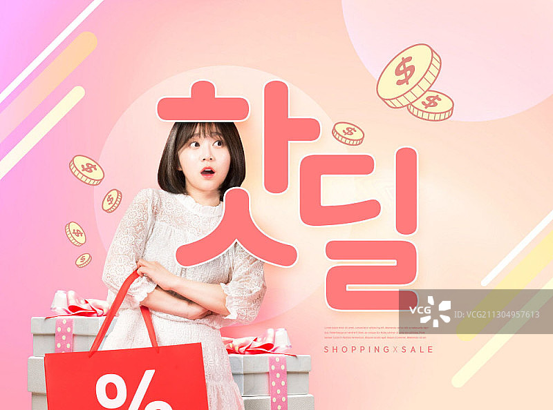 拿着购物袋，表情惊讶的女人图片素材