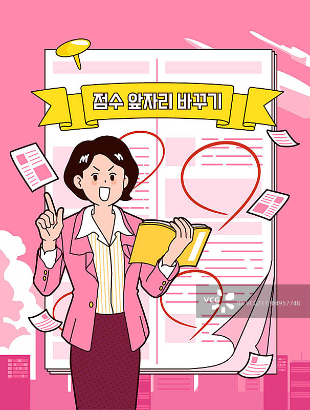 求职和就业插画图片素材