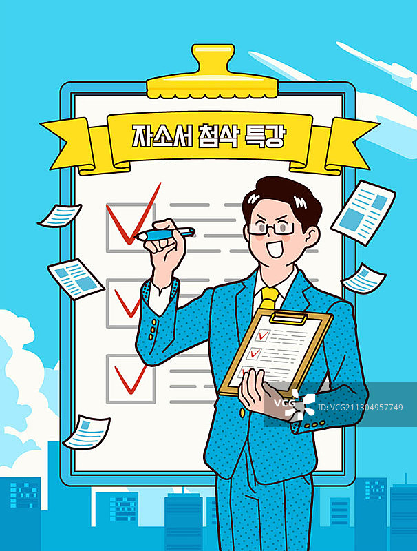 求职和就业插画图片素材