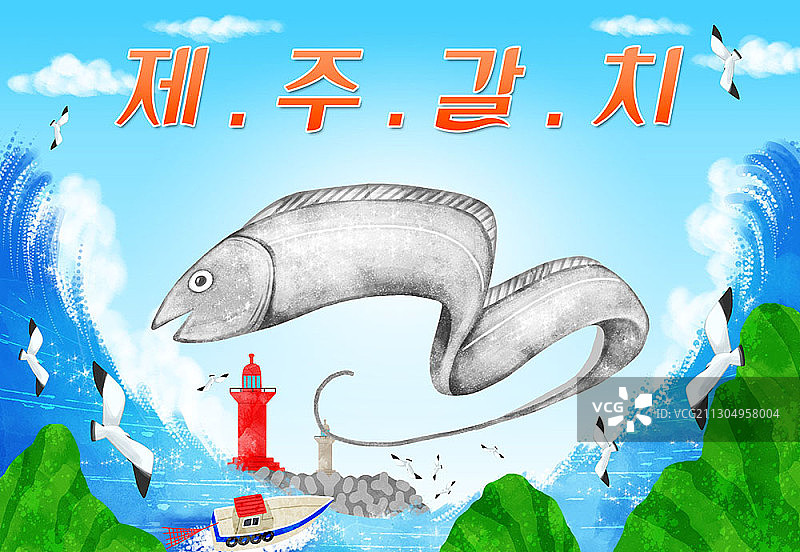 济州带鱼图片素材