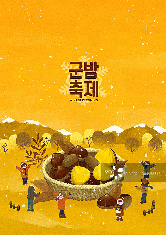 烤栗子美食节插画图片素材