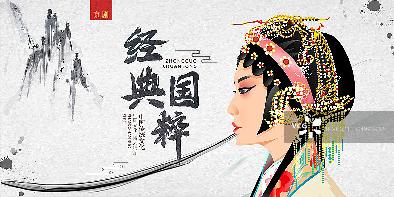 中国经典国粹京剧花旦插画展板图片素材