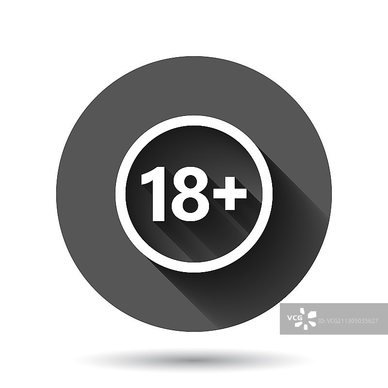 黑色背景上的18岁以上图标图片素材