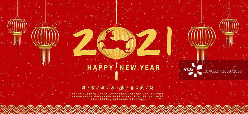 2021年牛年春节喜庆贺岁海报展板图片素材