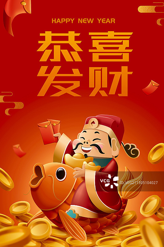 恭喜发财插画设计海报图片素材