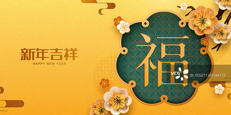 新年吉祥插画设计海报图片素材