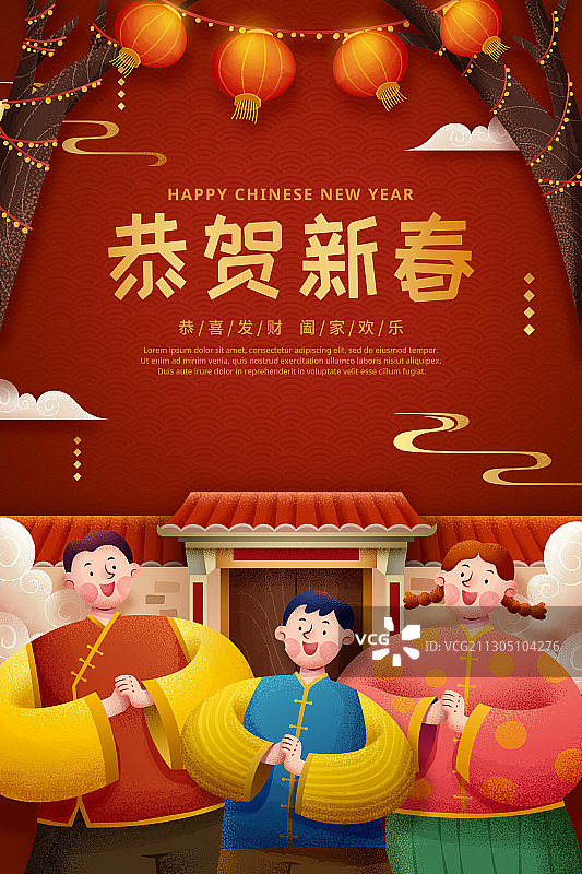 恭贺新春拜年插画设计图片素材