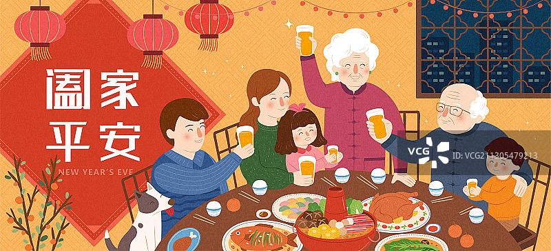 除夕年夜饭温馨团圆横幅图片素材