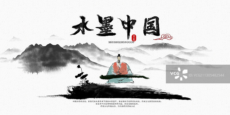 水墨中国古人弹琴插画展板图片素材