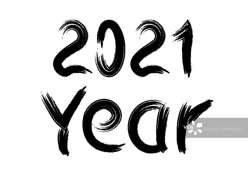 2021新年快乐节日笔刷题字图片素材