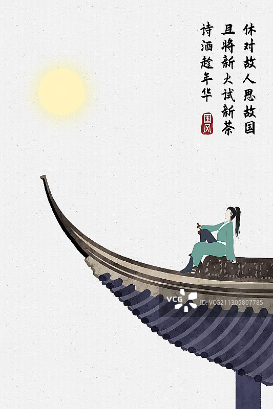 诗酒趁年华海报图片素材