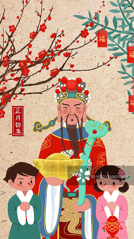 年俗正月初五图片素材