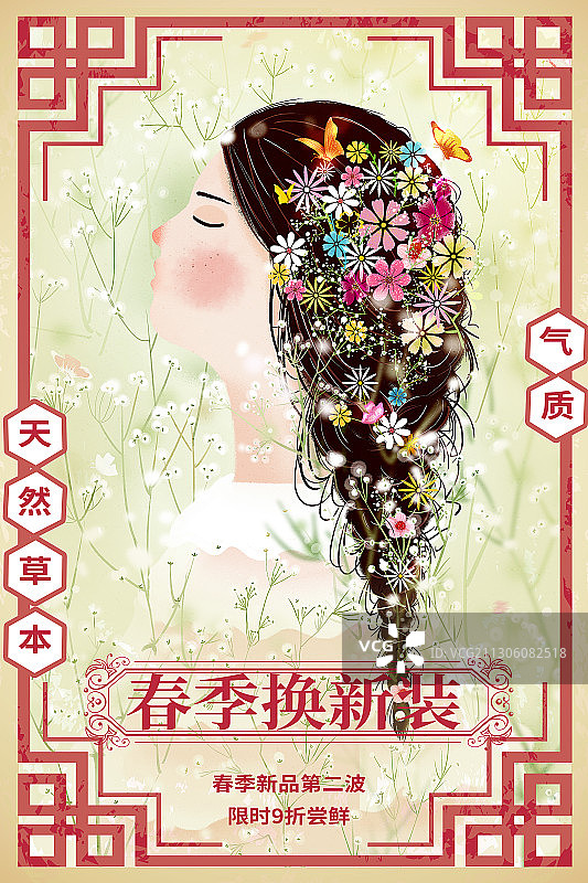春季换新装女装促销海报图片素材