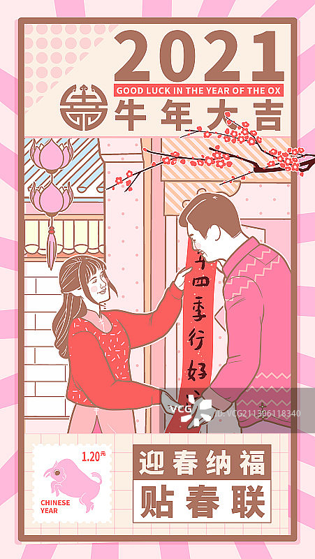 牛年粉红少女系年俗画-贴春联图片素材