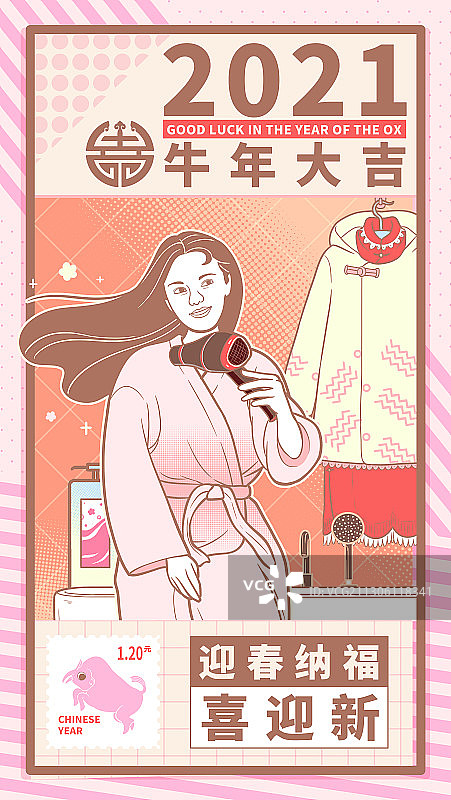 牛年粉红少女系年俗画-喜迎新图片素材
