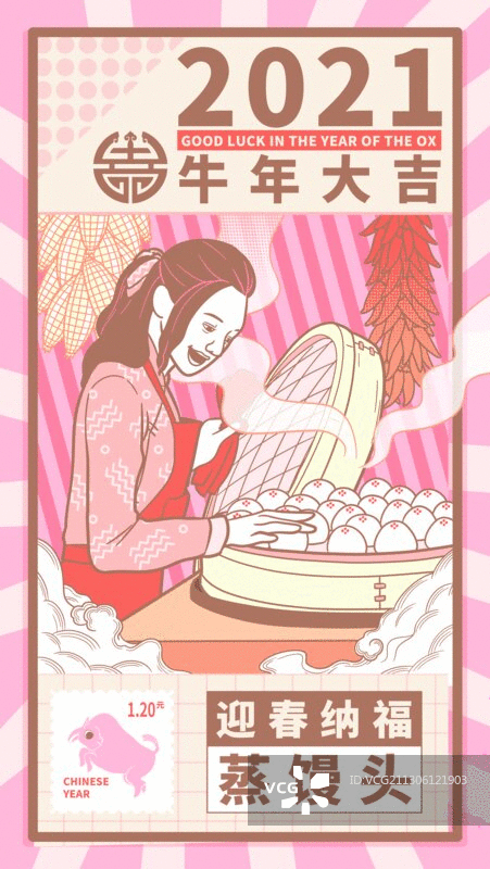 牛年粉红少女系年俗动图-蒸馒头图片素材