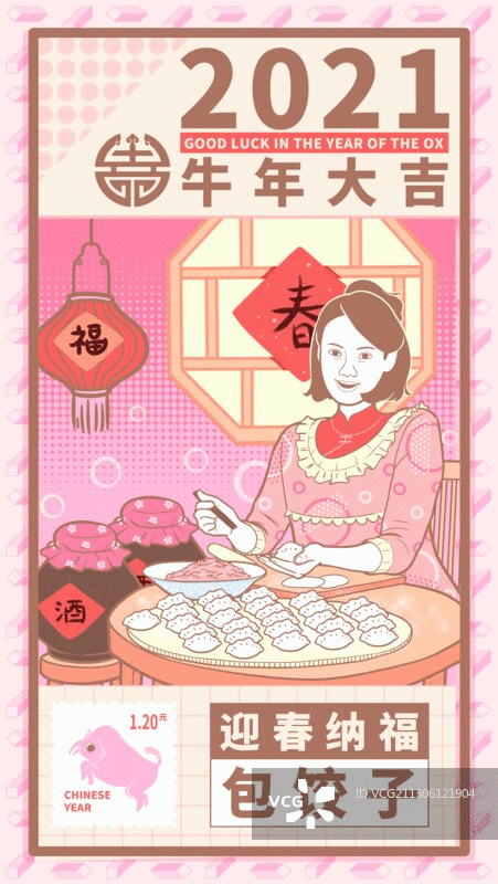 牛年粉红少女系年俗动图-包饺子图片素材