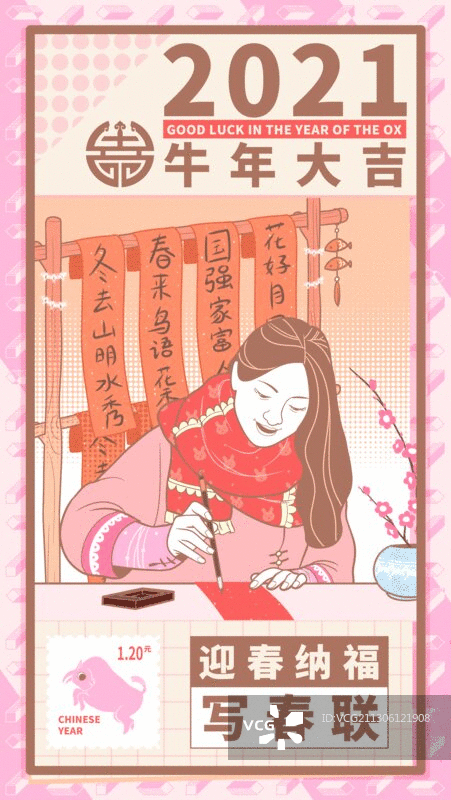 牛年粉红少女系年俗动图-写春联图片素材