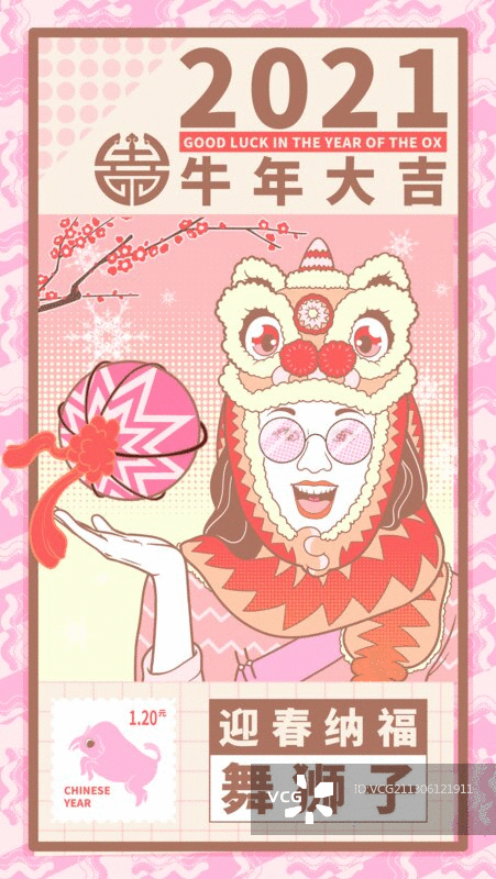 牛年粉红少女系年俗动图-舞狮子图片素材