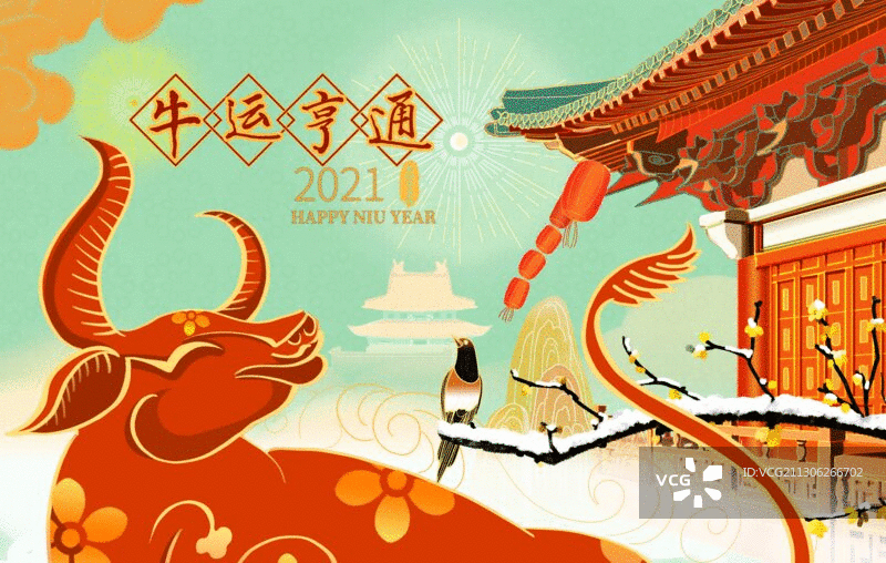 牛运亨通 动图图片素材