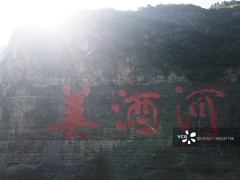 飞阅贵州遵义仁怀赤水河畔“美酒河”图片素材